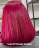 Тонувальний крем для волосся прямої дії (колір: МАЛИНОВИЙ/Berry Punch), 200 мл Direct Colour Cream ELINOR Professional - 2