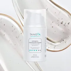 Сироватки та концентрати для обличчя